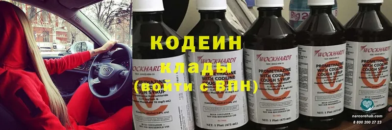 Codein Purple Drank  Красноуральск 