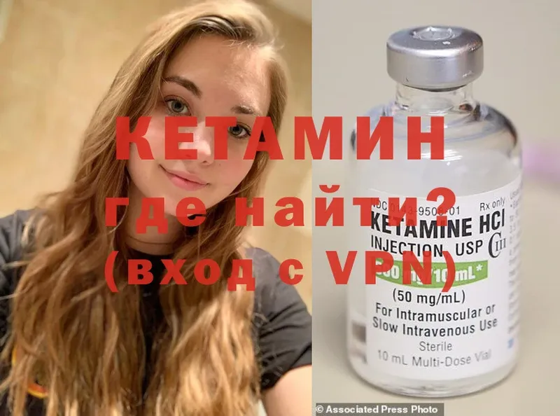 КЕТАМИН ketamine  Красноуральск 